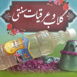 عرق آویشن کوهی شیرازی  اصل (920 گرمی)