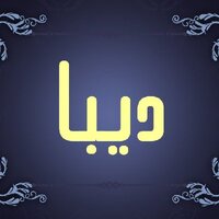 رحیم محمودی_گالری دیبا