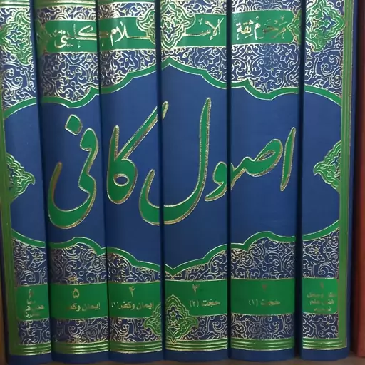 کتاب اصول کافی با ترجمه و شرح فارسی 6 جلدی 