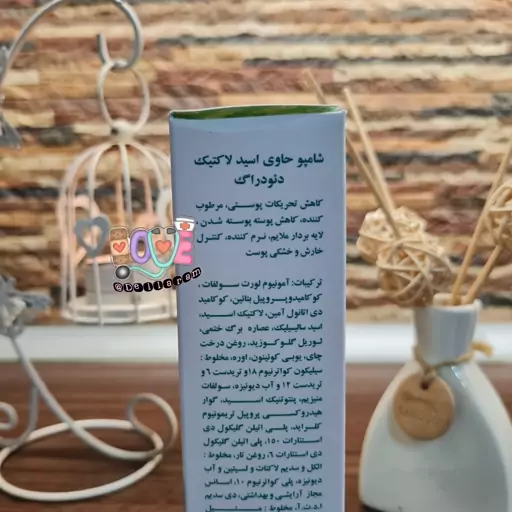 شامپو  حاوی اسیدلاکتیک دئودراگ برای کاهش تحریکات پوستی 