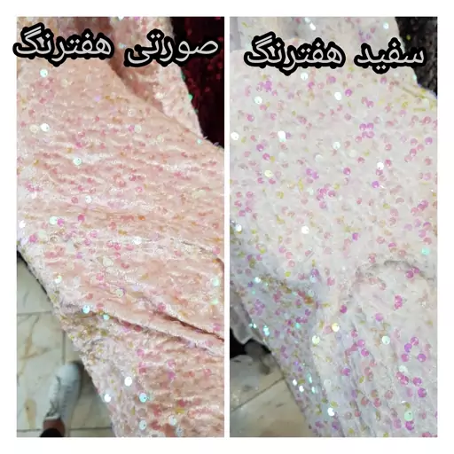 پارچه مخمل پولکی مناسب لباس مجلسی عرض کامل 1.50