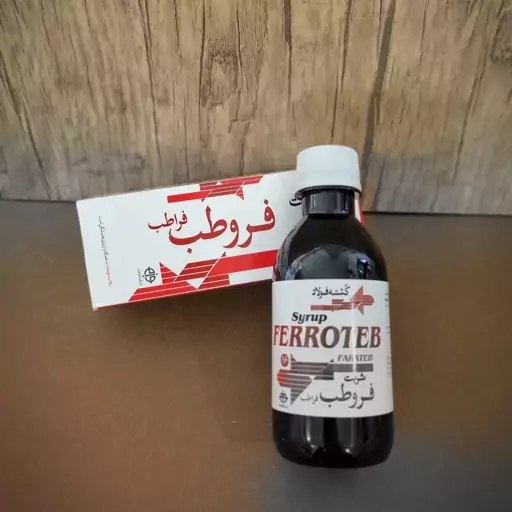 شربت فروطب (شربت کشته فولاد) رفع کم خونی و مقوی معده 250 گرمی