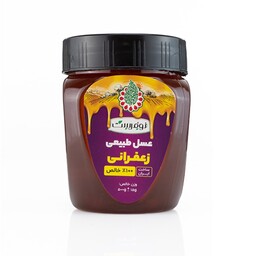 عسل زعفران 500 گرمی، برداشت شده از مزارع زعفران قاین، کیفیتی متمایز و سرشار از خواص عسل و زعفران
