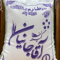برنج طارم استخوانی آقاجانیان ( 10 کیلویی ) ارسال رایگان