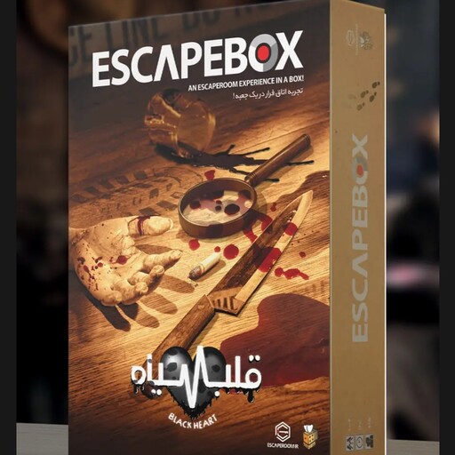 بازی فکری اسکیپ باکس قلب سیاه escape box 