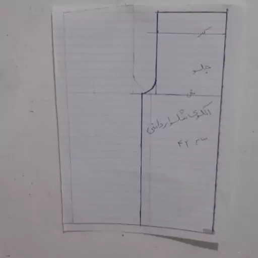 الگوی شلوار دامنی