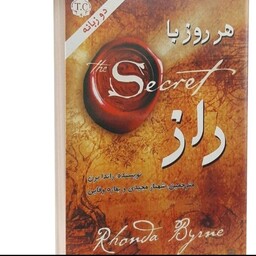 کتاب راز راندا برن (با خرید 6 کتاب بالای 50 هزار تومان 1 کتاب از ما هدیه بگیرید 