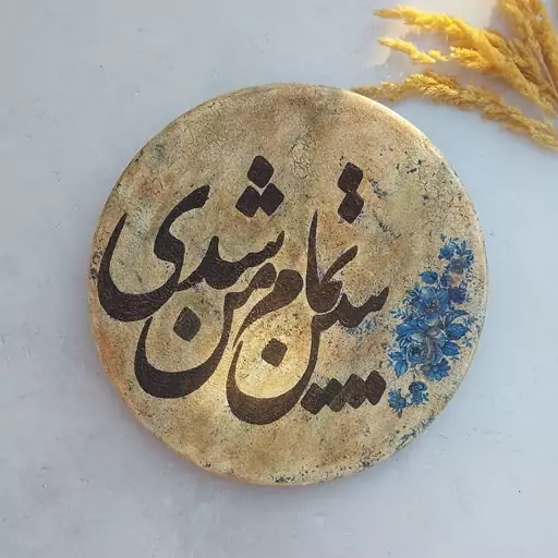 دیوارکوب متن نوشته