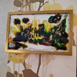 تابلو دکوراتیو رزینی با طرح الله وقاب طلایی، ابعاد 30 در 25 سانت