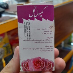 حب گیاهی گل سرخ