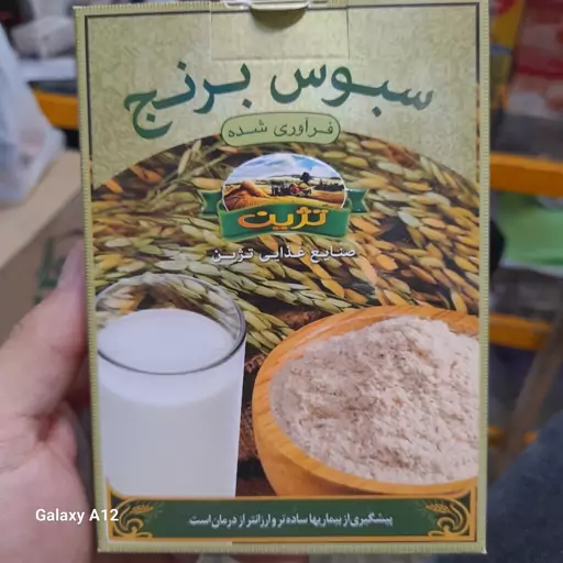 سبوس برنج تژین