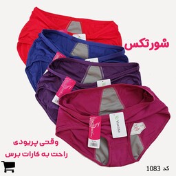 شورتکس زنانه ویسکوز FREE SIZE کد 1083