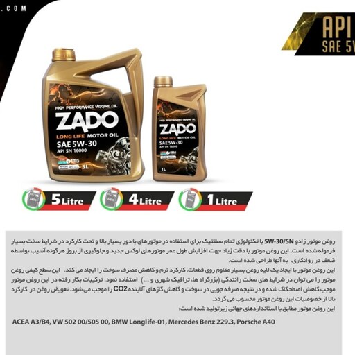  روغن خودر روغن موتور زادو 5W30-SN با حجم 4 لیتر ZADO تمام سنتتیک