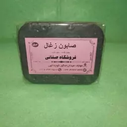 صابون زغال سفت کننده وسفیدکننده،ضد جوش ولک لایه بردار مناسب برای هر پوستی

