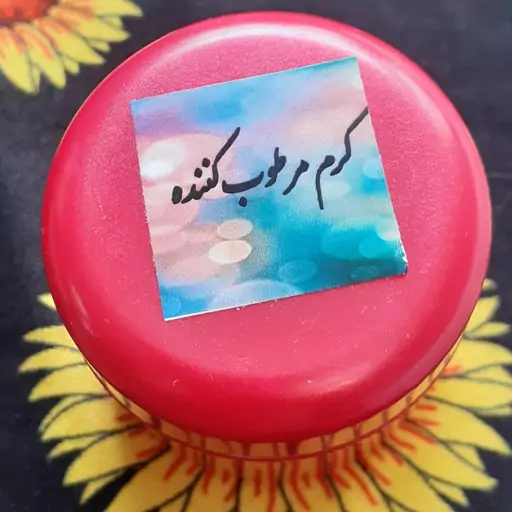 کرم مرطوب کننده  دست ساز (30  میل)