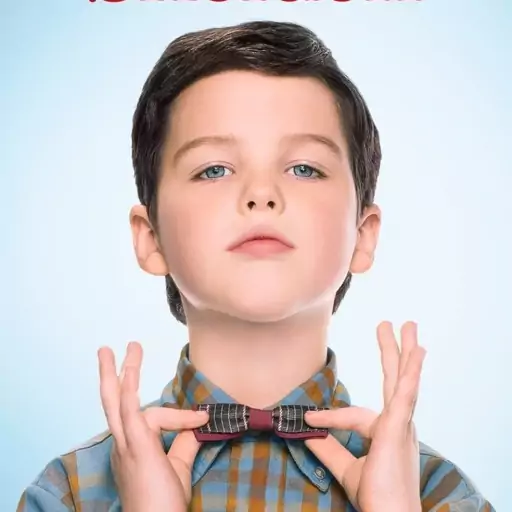 سریال شلدون جوان ( Young Sheldon ) زیرنویس فارسی