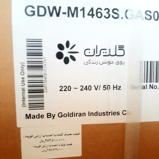 ماشین ظرفشویی 14 نفره جی پلاس مدل GDW-M1463S نقره ای