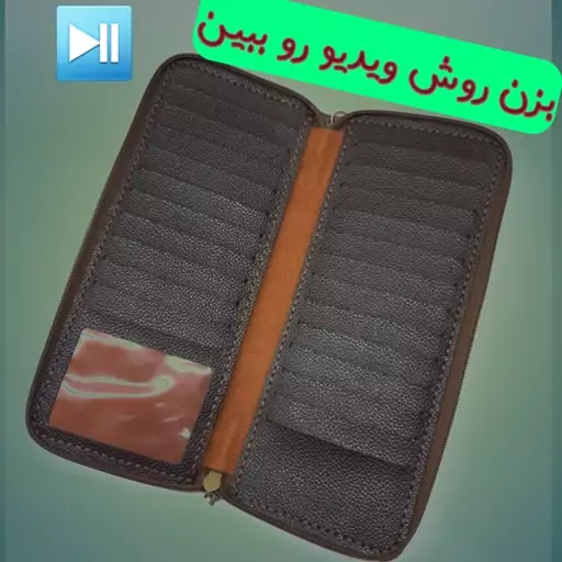 کیف دستی چرم  مردانه  دسته چک و جاکارتی 