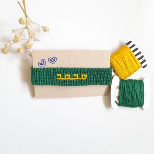 دستبند آلفابافی دستبنددوستی مدل محمد دستبافت رنگ سبزو زرد 