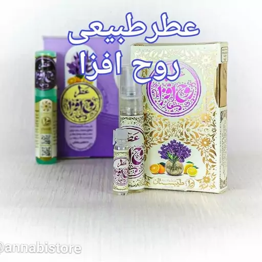 عطر طبیعی روح افزا 1گرمی