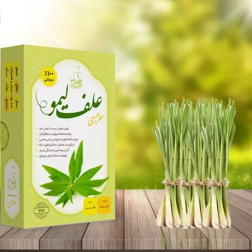 عطر طبیعی علف لیمو 4 گرمی