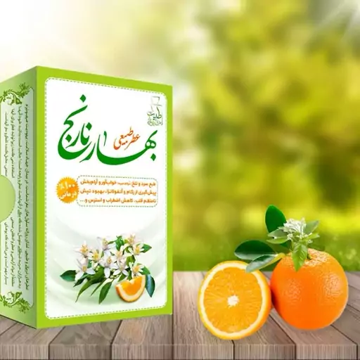 عطر طبیعی بهارنارنج 4 گرمی