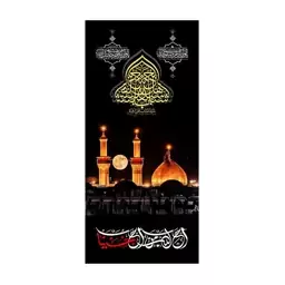 کتیبه مخمل مزین به تصویر حرم امام حسین  ع (140 در 65)