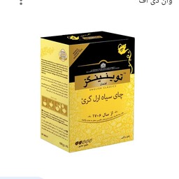 چای سیاه ارل گری توینینگز 450 گرمی 