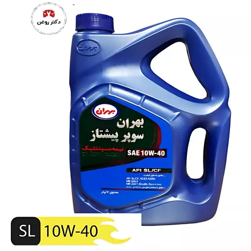 روغن موتور بهران سوپر پیشتاز 10w40 SL حجم 4 لیتر (اصلی)