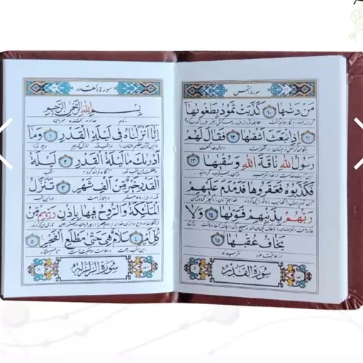 قرآن کریم(20سوره)