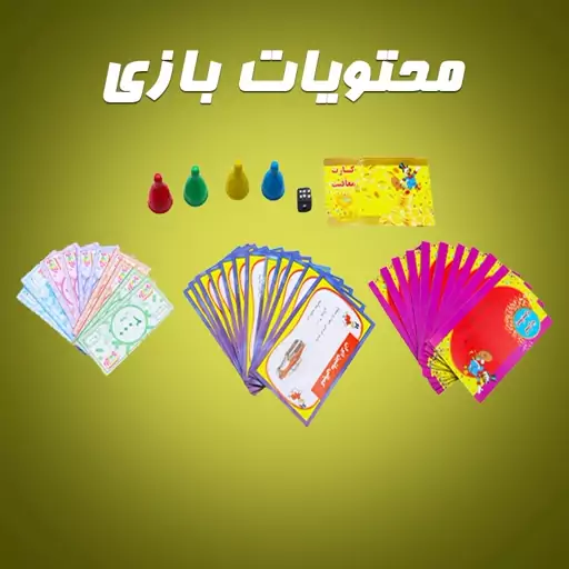 اسباب بازی فکری عمو پولدار سرمایه گذاری حرفه ای اقتصادی جعبه ای