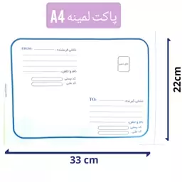 پاکت پستی سایز A4متالایز  پنجاه عددی  