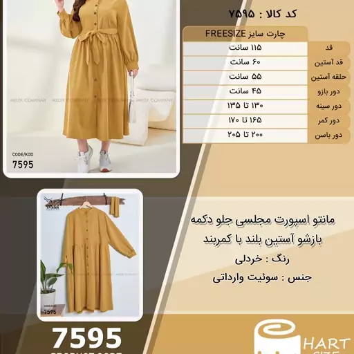 مانتو 7595 سوئیت سه رنگ فریسایز 48-60 ارسال رایگان 