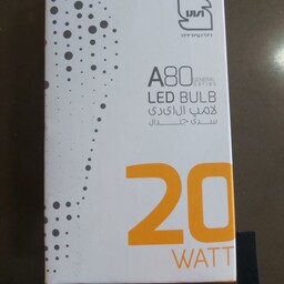 لامپ 20 وات بروکس