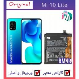 باتری اصلی شیائومی Xiaomi Mi 10 lite کدفنی BM4R(مرکز  باتری (اورجینال)در  ایران با گارانتی معتبر 6ماه  و اصالت معتبر) 


