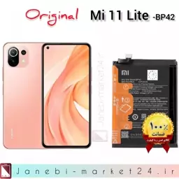 باتری اصلی شیائومی Xiaomi Mi 11 lite کدفنی BP42(مرکز  باتری (اورجینال)در  ایران با گارانتی معتبر 6ماه  و اصالت معتبر) 

