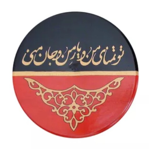 دیوارکوب طرح شعر و خطاطی