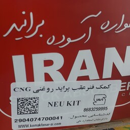 کمک عقب پراید ایران با ضمانت پر فروش ترین برند کمک در سال گذشته