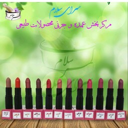 رژگیاهی طبیعی بانوی خاص، رنگ گلبهی، کد6