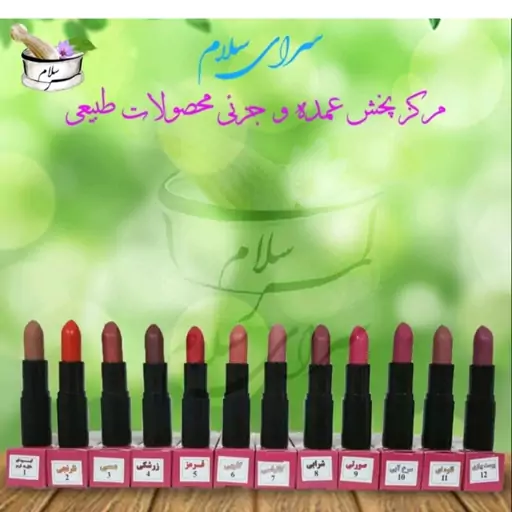 رژگیاهی طبیعی بانوی خاص، رنگ زرشکی، کد4