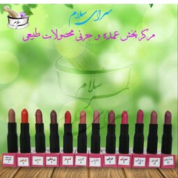 رژ طبیعی بانوی خاص، رنگ سرخ آبی، کد 10