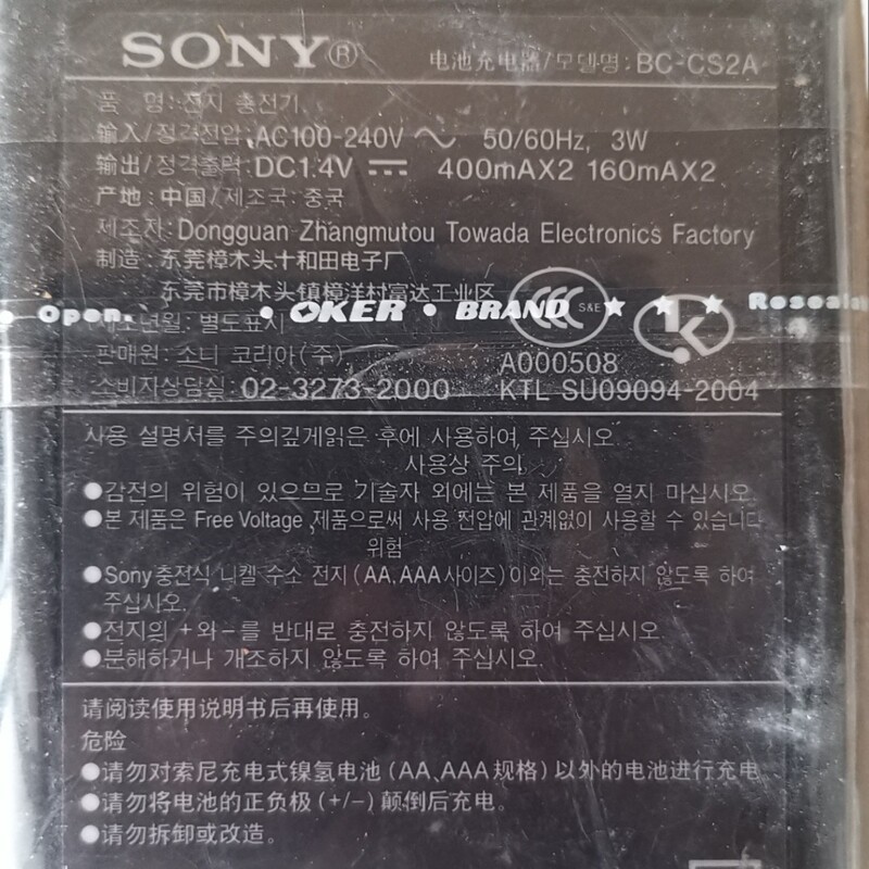 شارژر  باتری سونی مدل Sony battery charger BC-CS2A