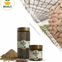 دانه چیا با کیفیت عالی، بار امسالی و تازه(150گرمی)