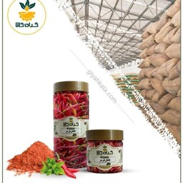 فلفل قرمز با کیفیت عالی، بار امسالی و تازه(200گرمی)