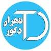 تولیدی جلو مبلی و میز عسلی  تهران دکور