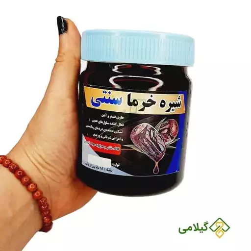 شیره خرما سنتی فروشگاه گیلامی ( 500 گرمی )