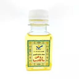 روغن ماکادمیا 50 سی سی . 