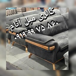 مبل لورنت مبلمان راحتی مکانیزم 8 نفره آنام