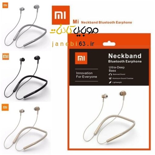 هندزفری بلوتوثی شیائومی Xiaomi مدل Mi Bluetooth Neckband