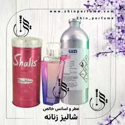 عطر  شالیز زنانه 10میل